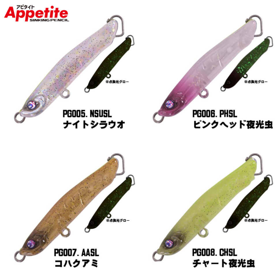 XESTA APPETITE SAHTE 60S 6,5 GR SINKING PENCIL