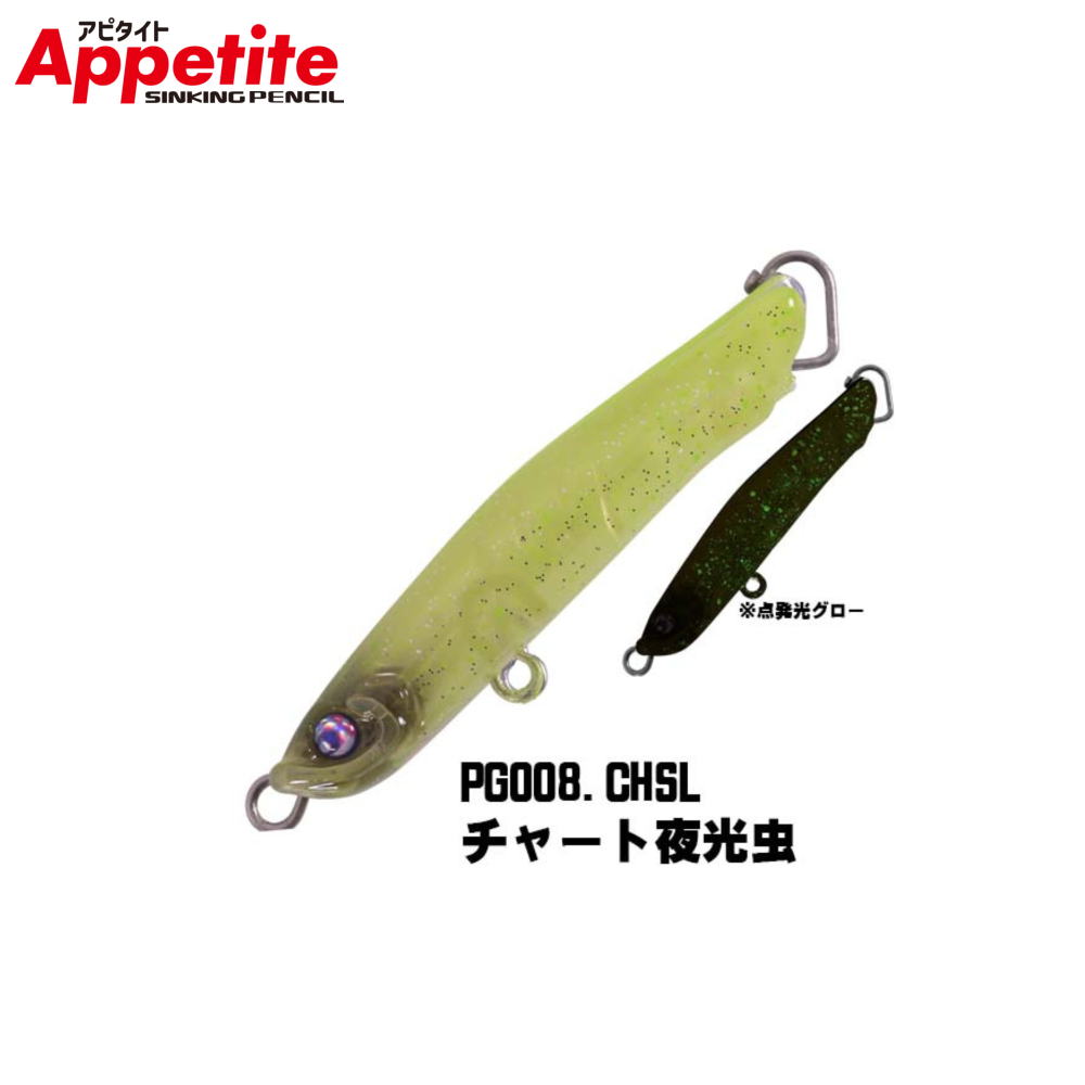 XESTA APPETITE SAHTE 60S 6,5 GR SINKING PENCIL CHSL